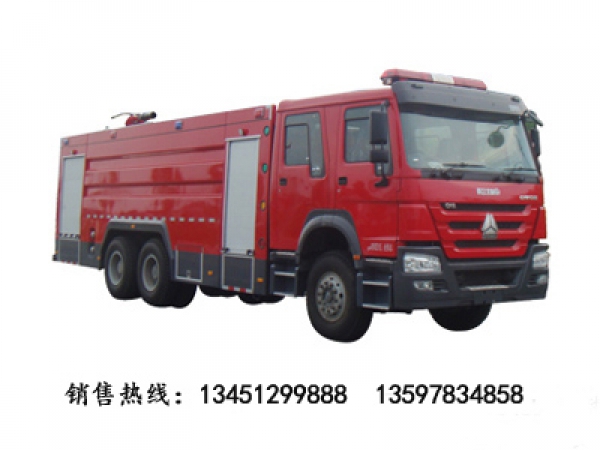 豪沃后雙橋水罐(泡沫)消防車載液16噸(國(guó)五)